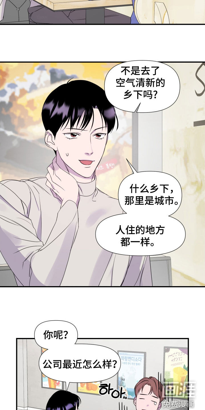 第36话 第4页