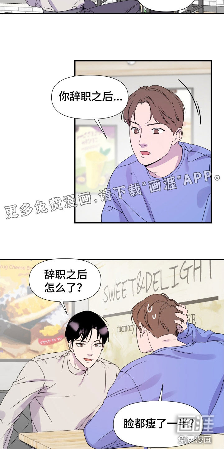 第36话 第3页