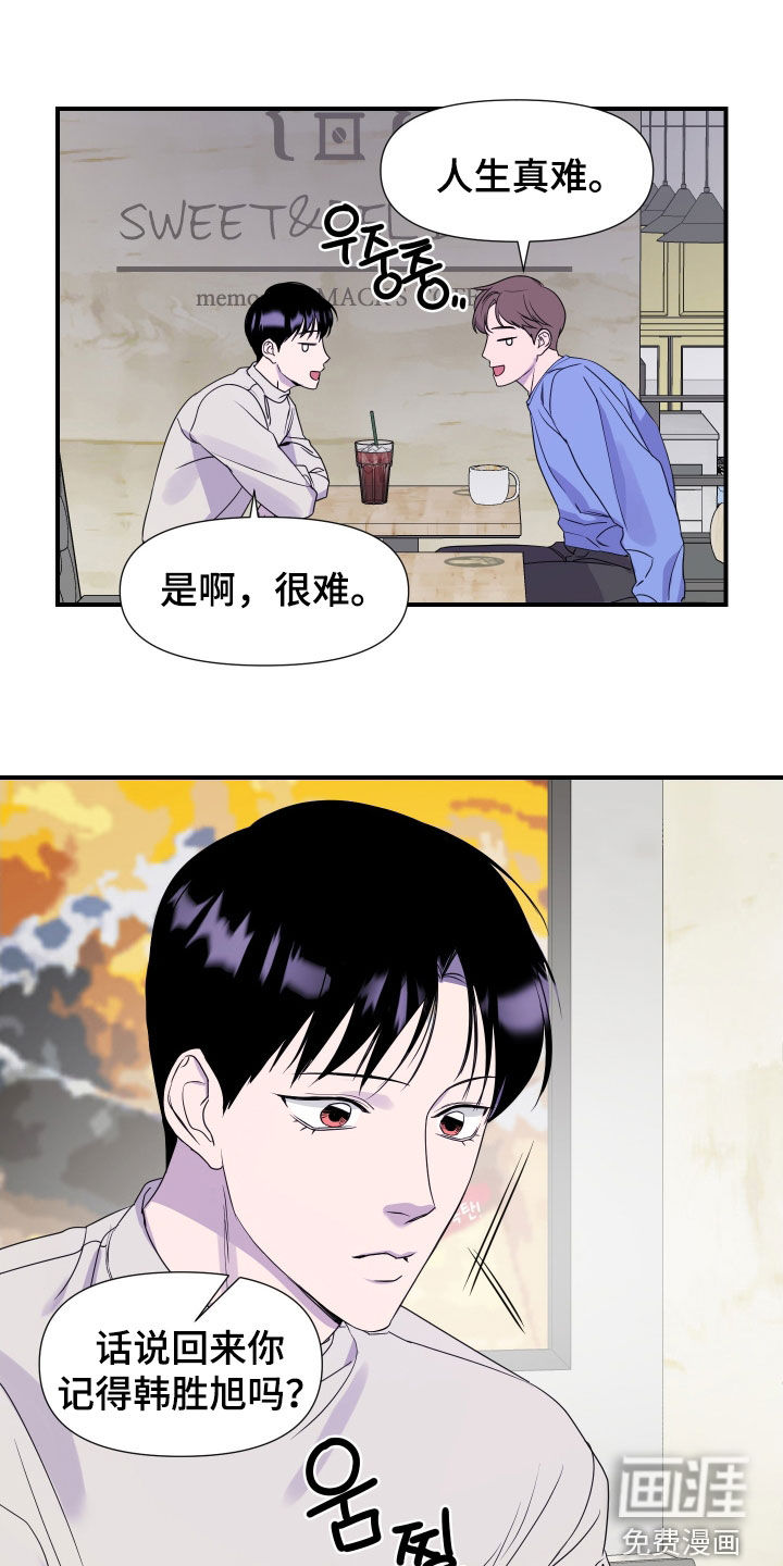 第36话 第7页