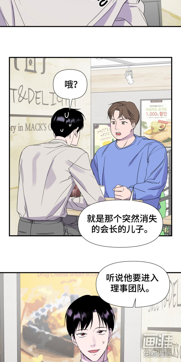 第36话 第8页