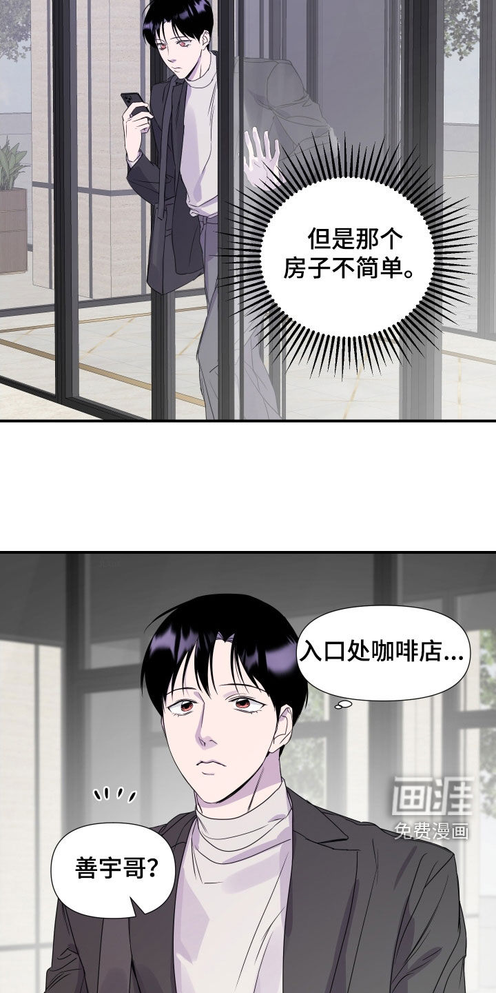 第35话 第11页