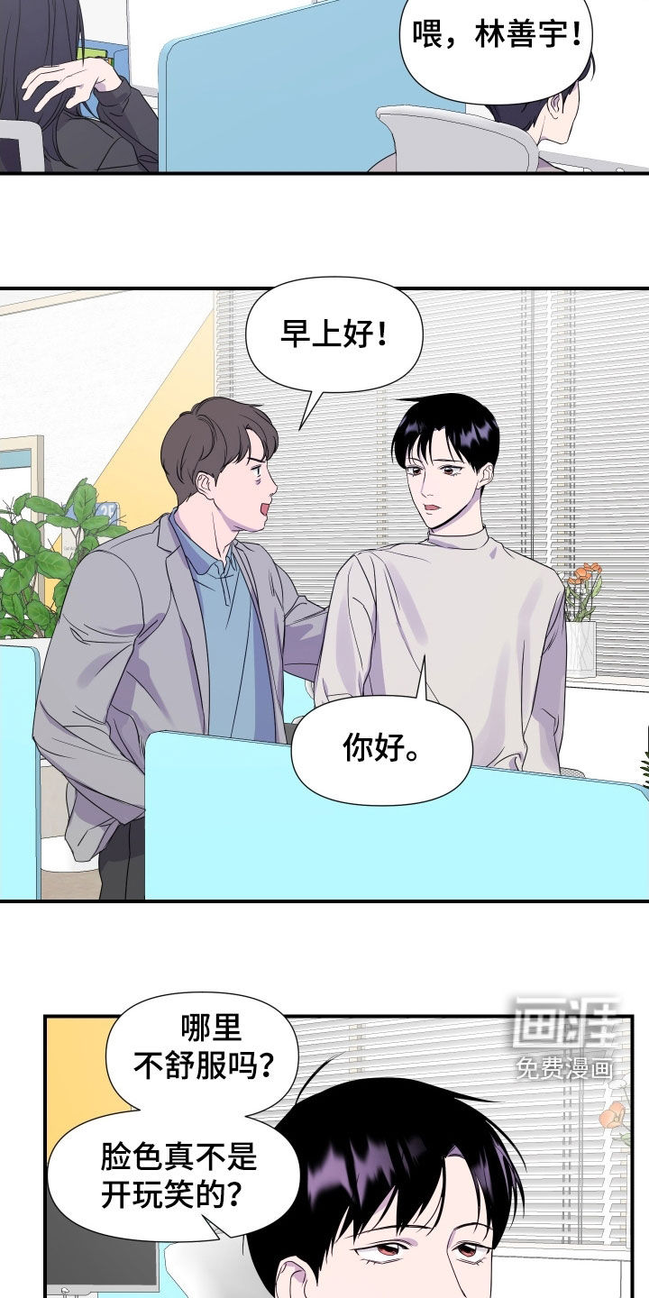第35话 第7页