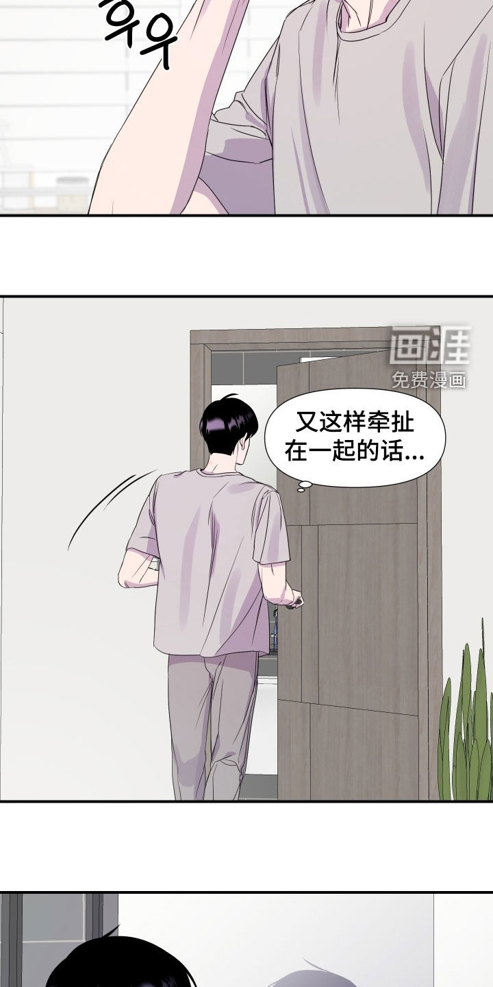 第35话 第3页