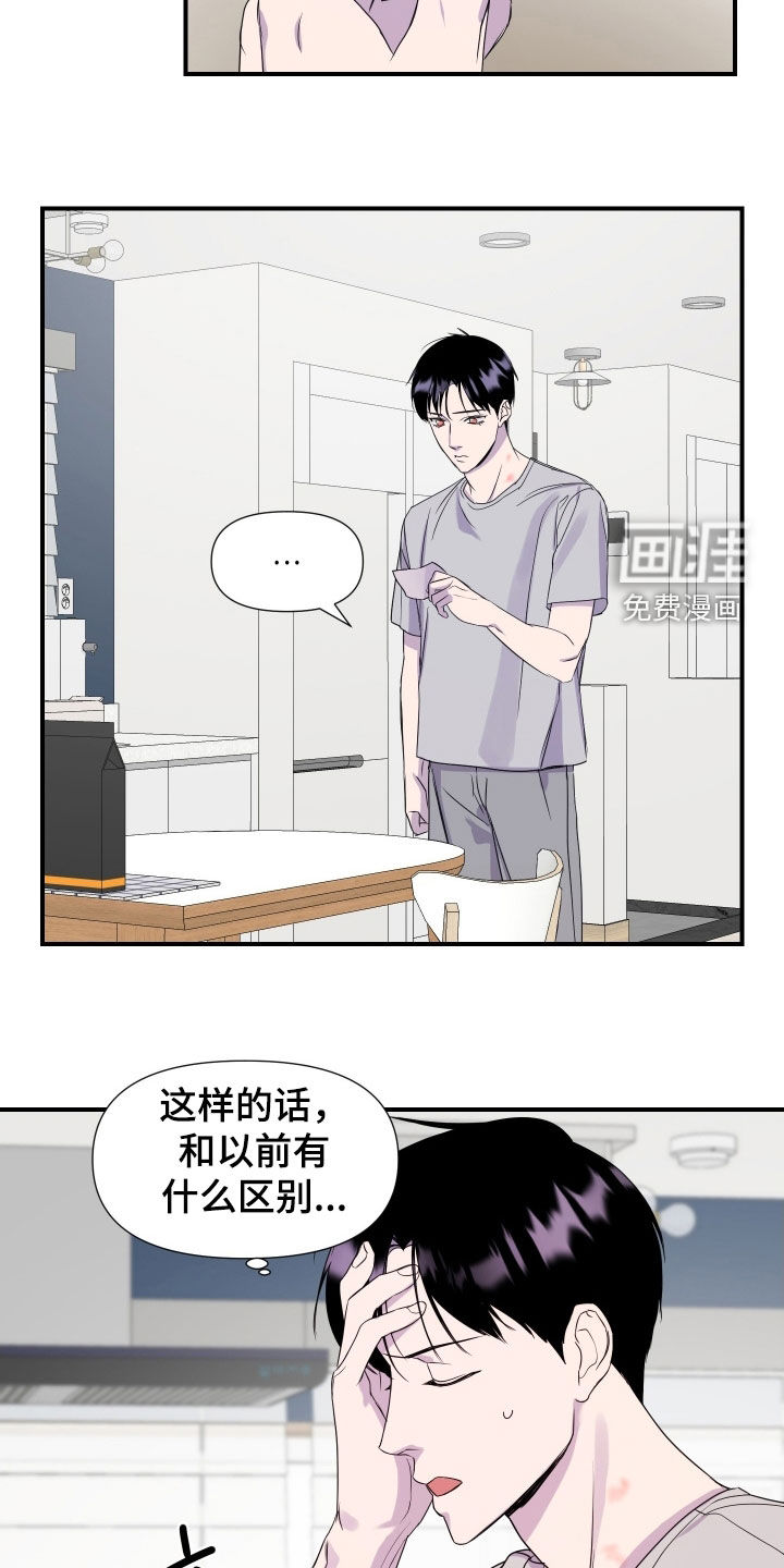 第35话 第2页