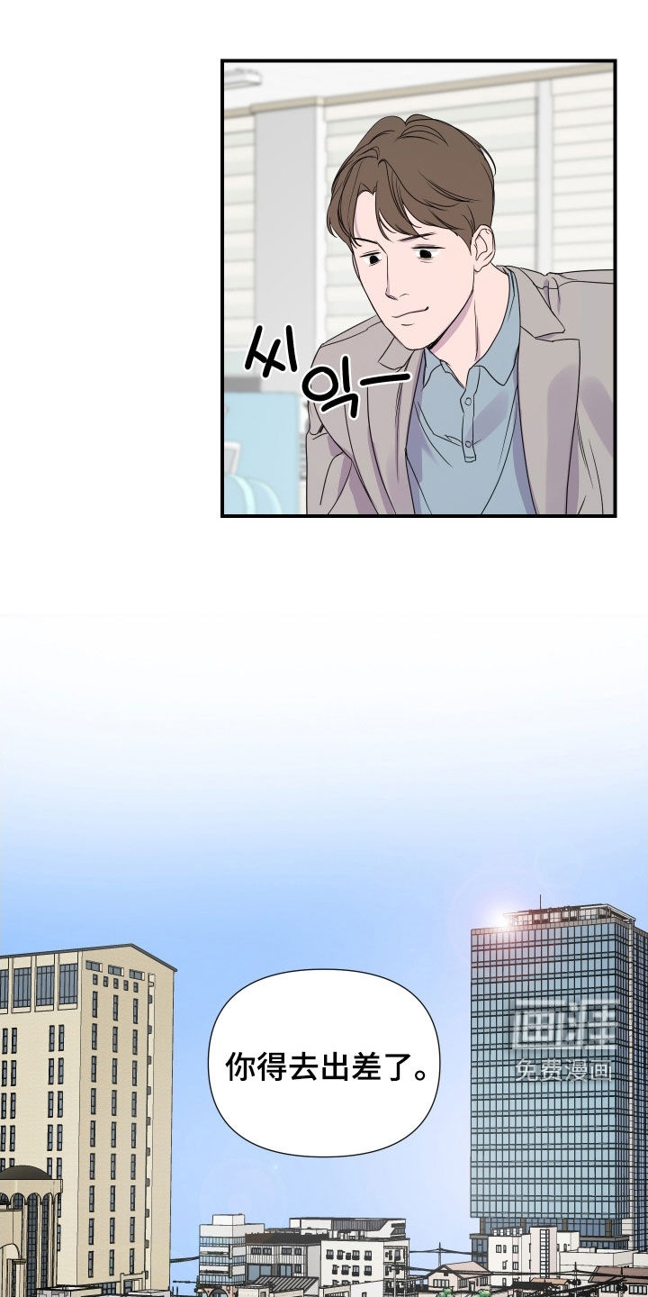 第35话 第9页