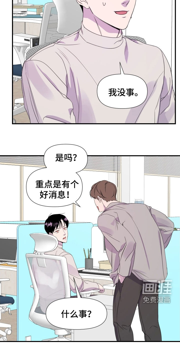 第35话 第8页
