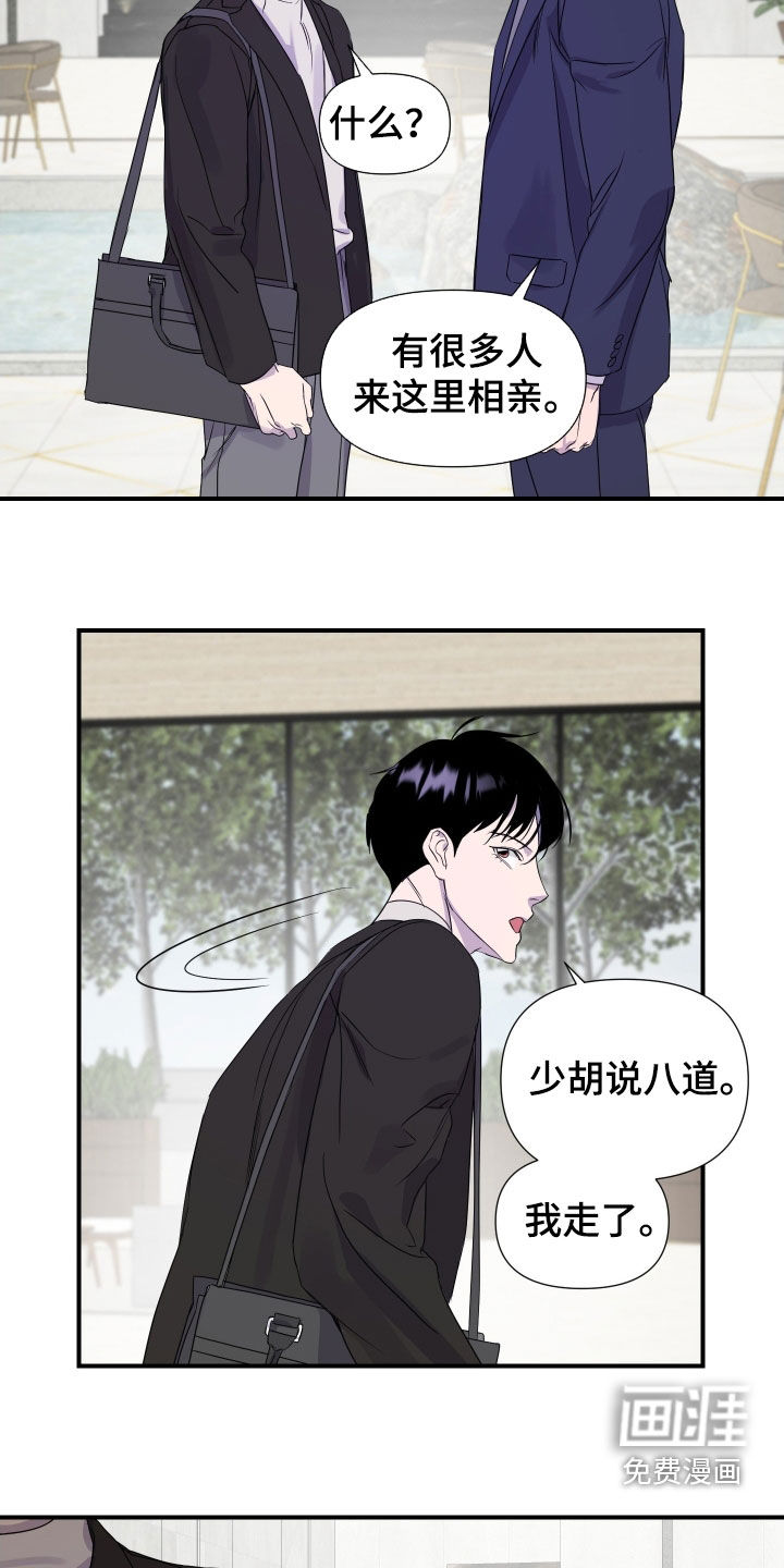 第35话 第20页