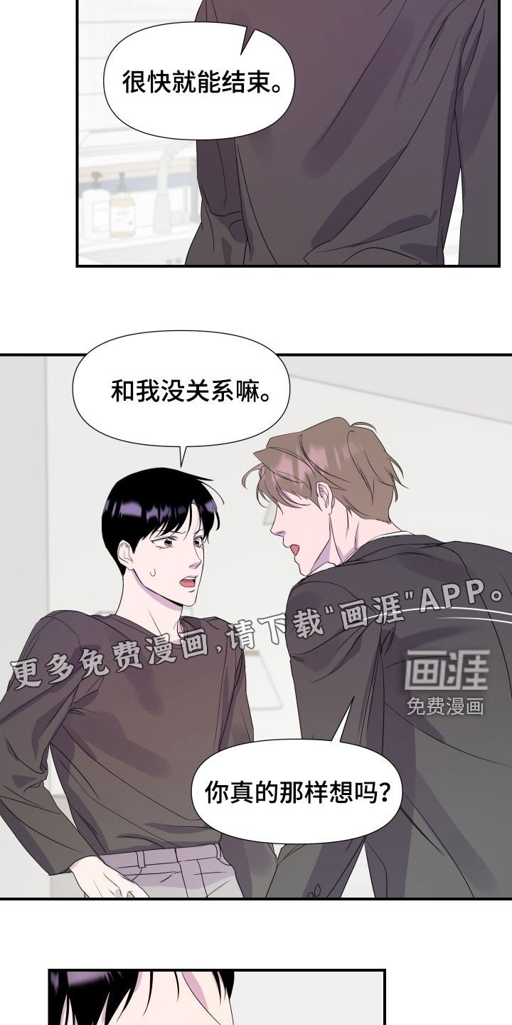 第34话 第2页