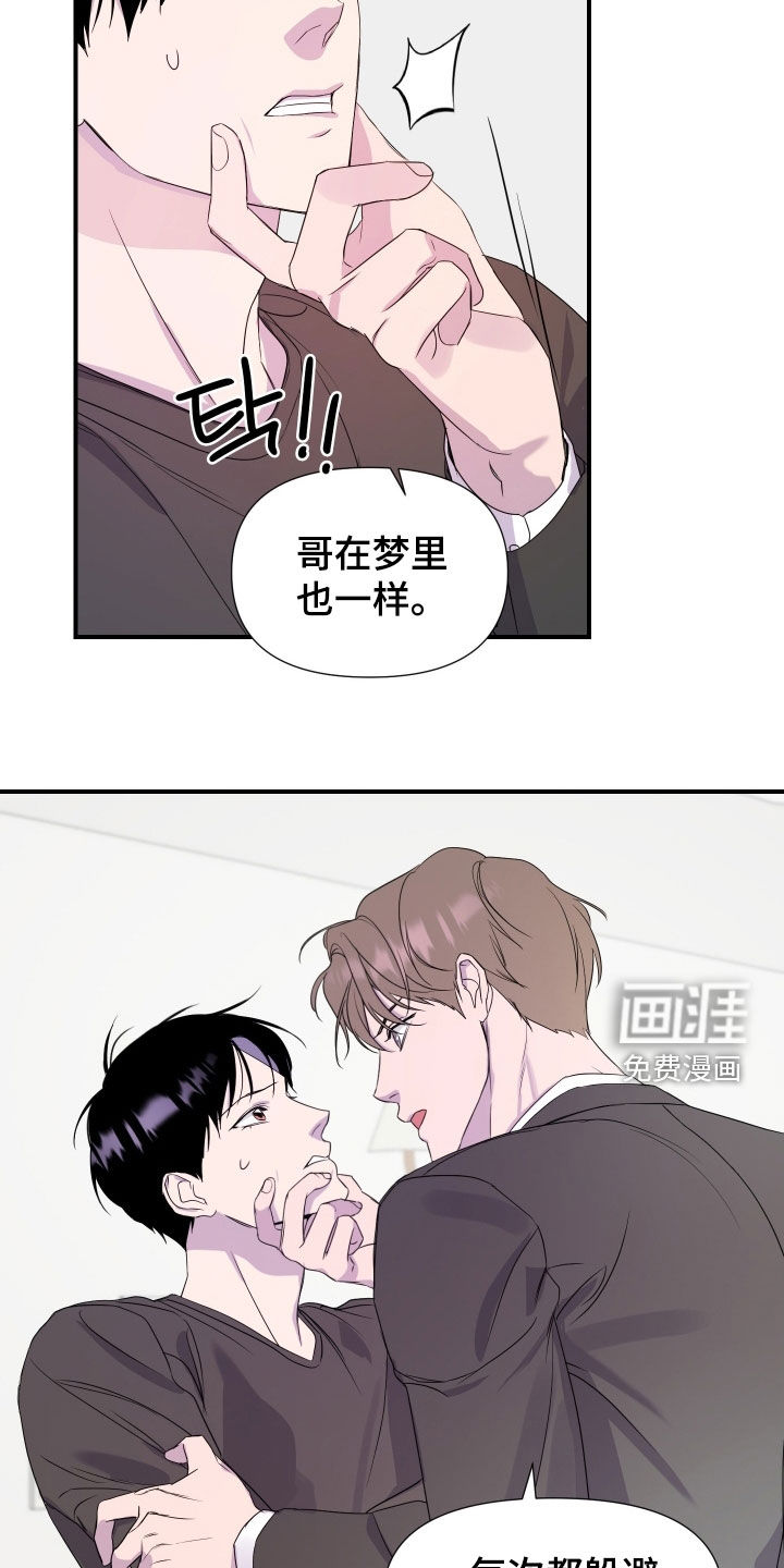 第34话 第3页