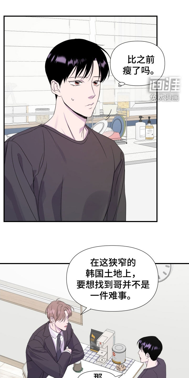 第33话 第10页