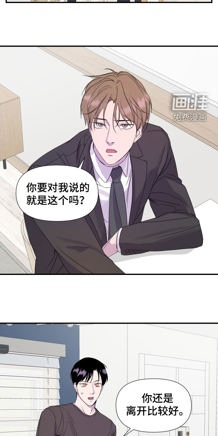 第33话 第17页
