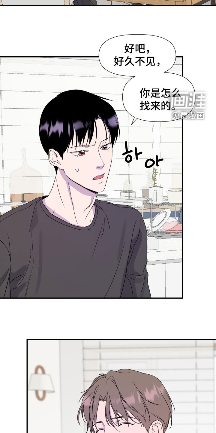 第33话 第6页