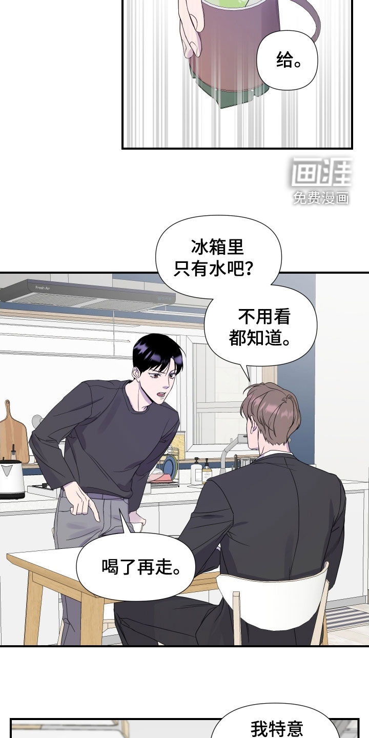 第33话 第4页
