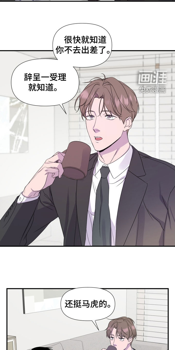 第33话 第8页