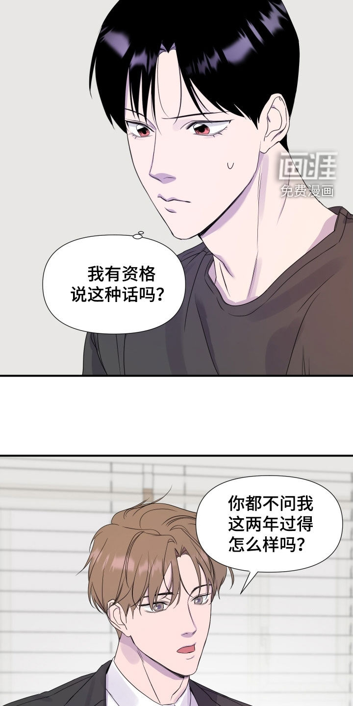 第33话 第12页