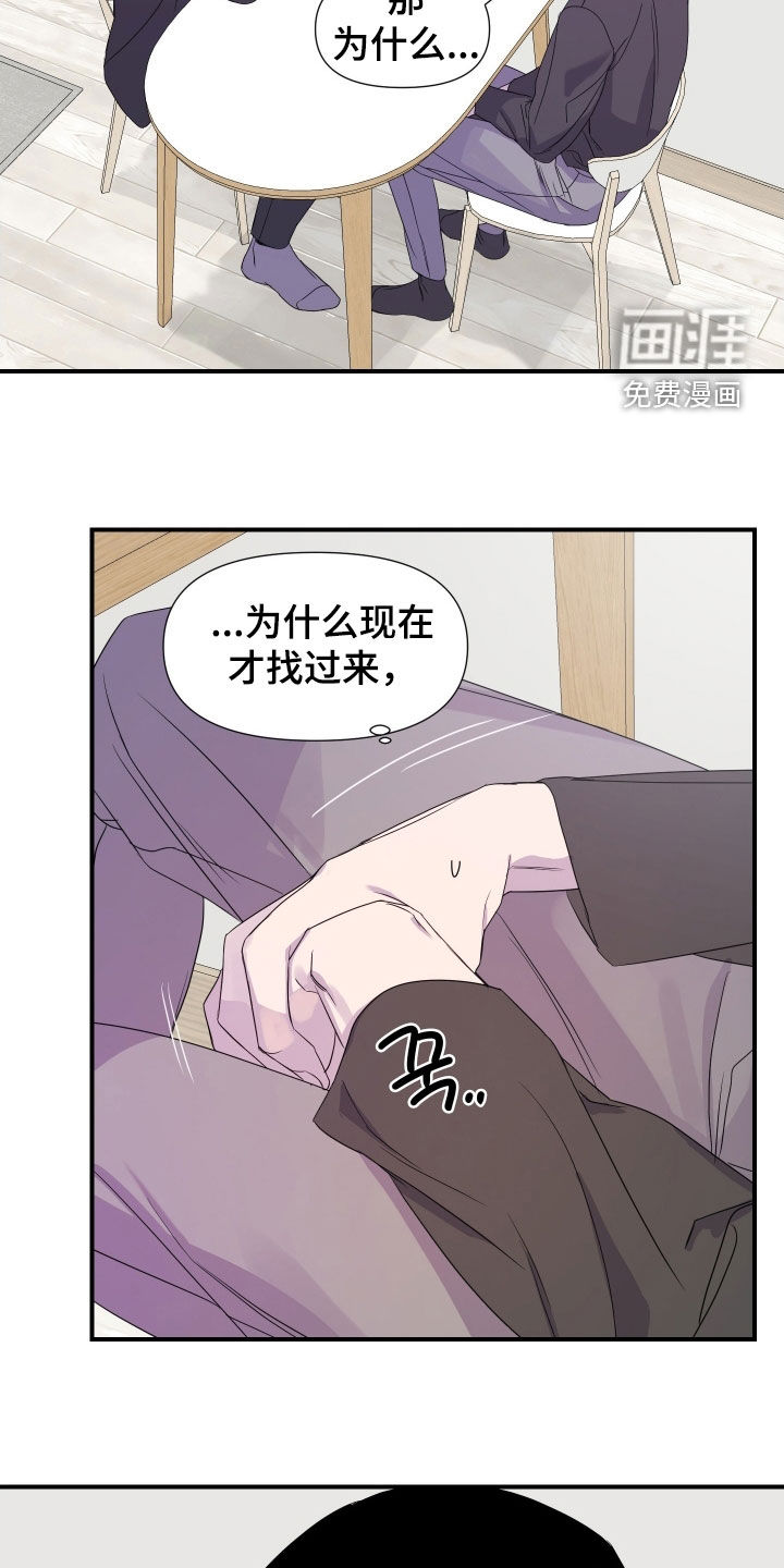 第33话 第11页