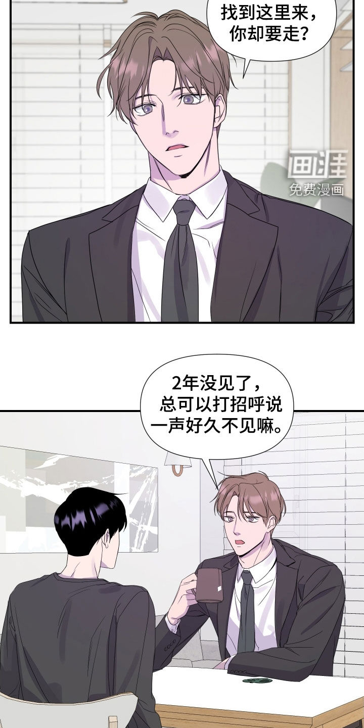 第33话 第5页