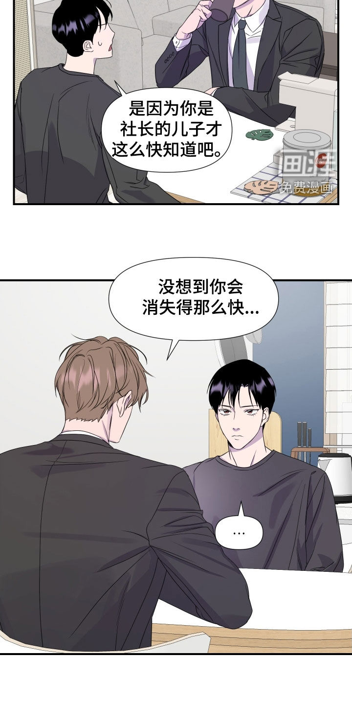 第33话 第9页