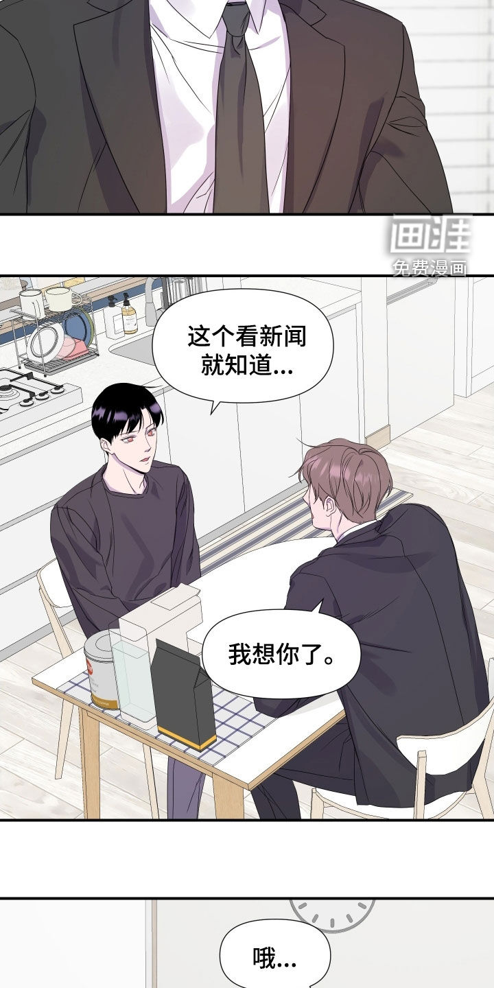 第33话 第13页