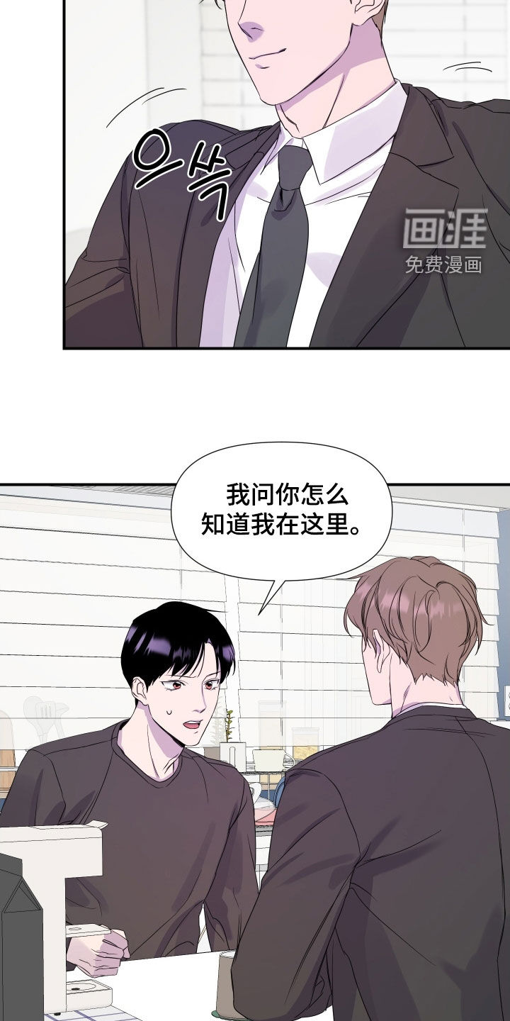 第33话 第7页
