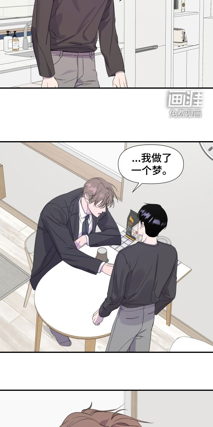 第33话 第18页