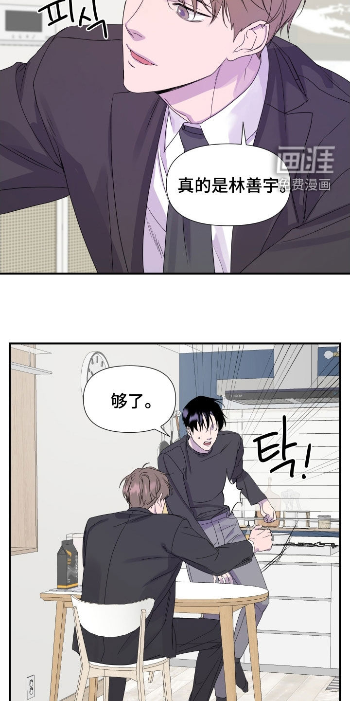 第33话 第16页