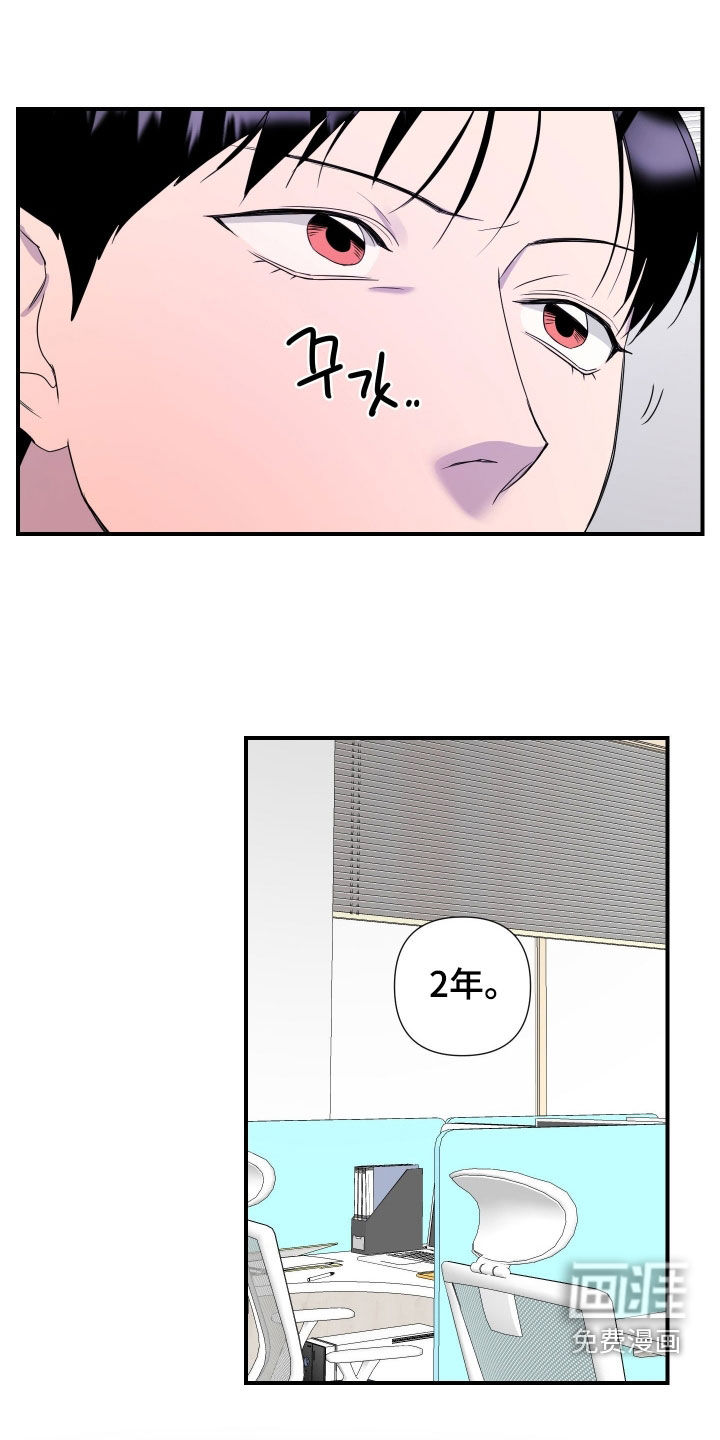 第32话 第7页