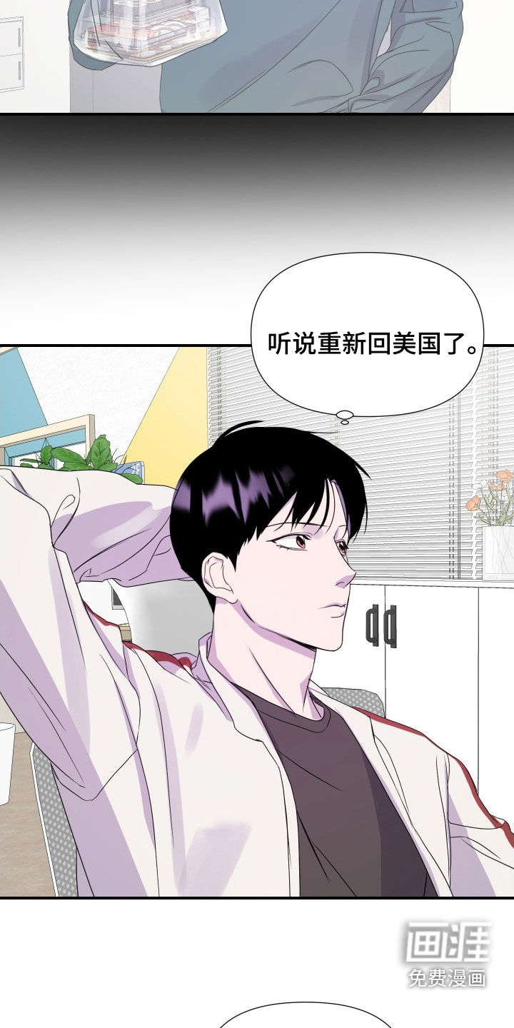 第32话 第9页