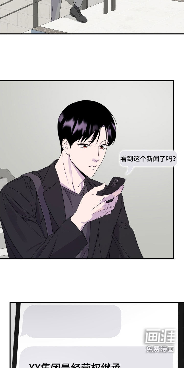 第32话 第13页