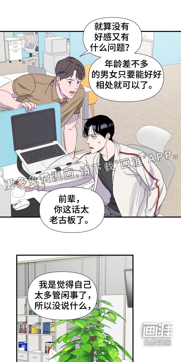 第32话 第2页