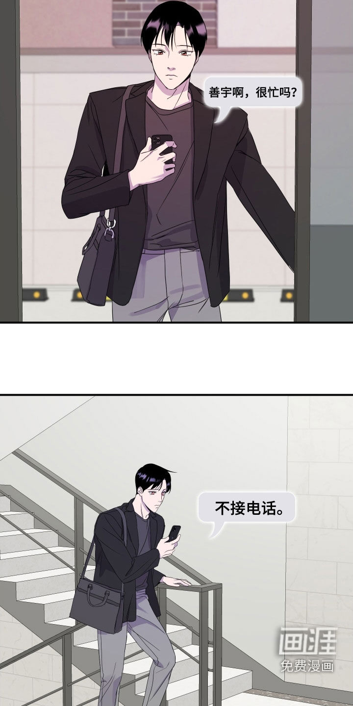 第32话 第12页