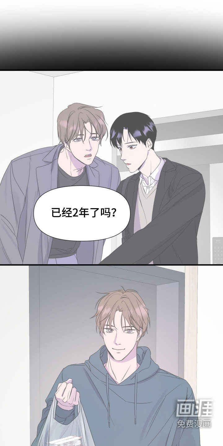 第32话 第8页