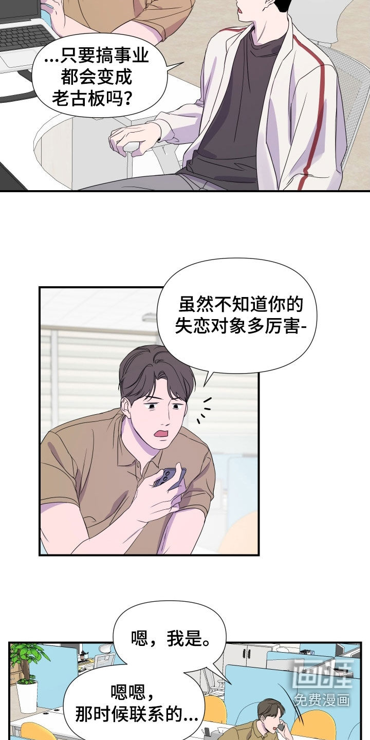 第32话 第5页