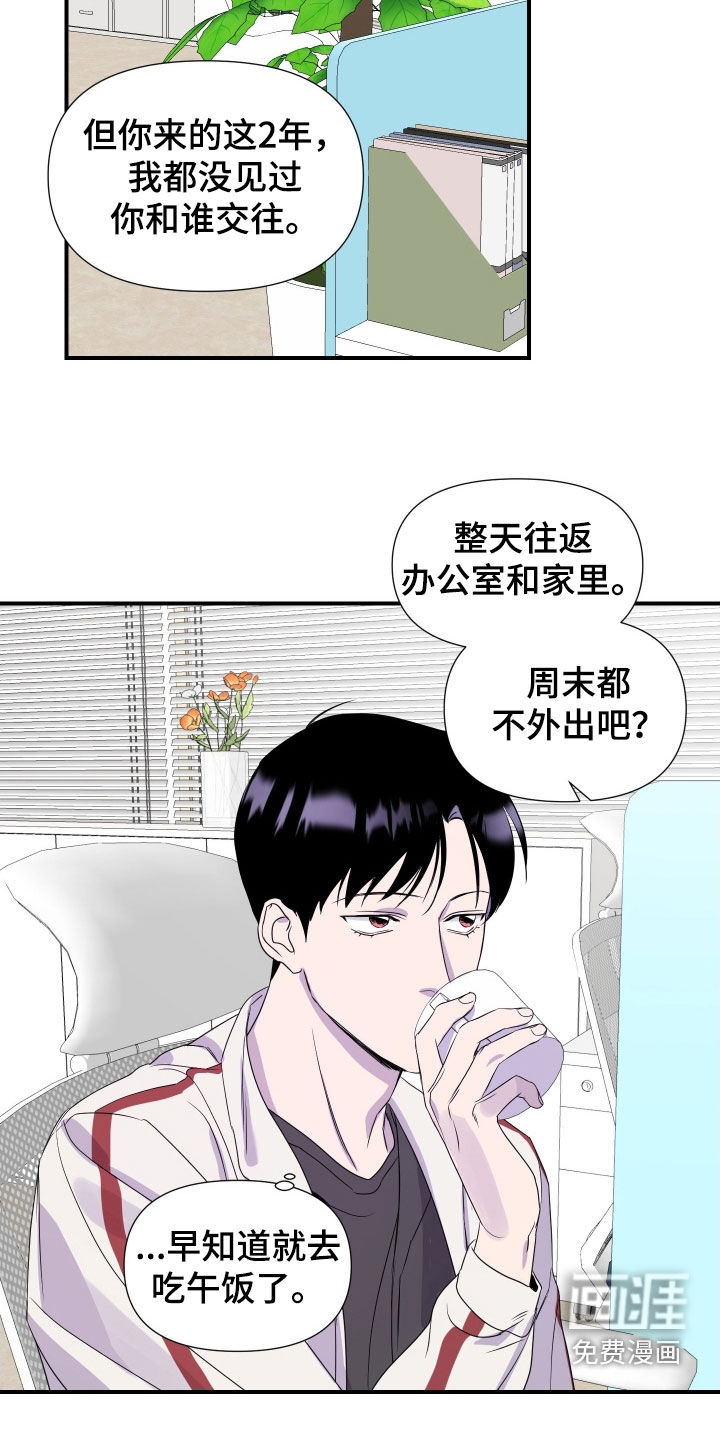 第32话 第3页