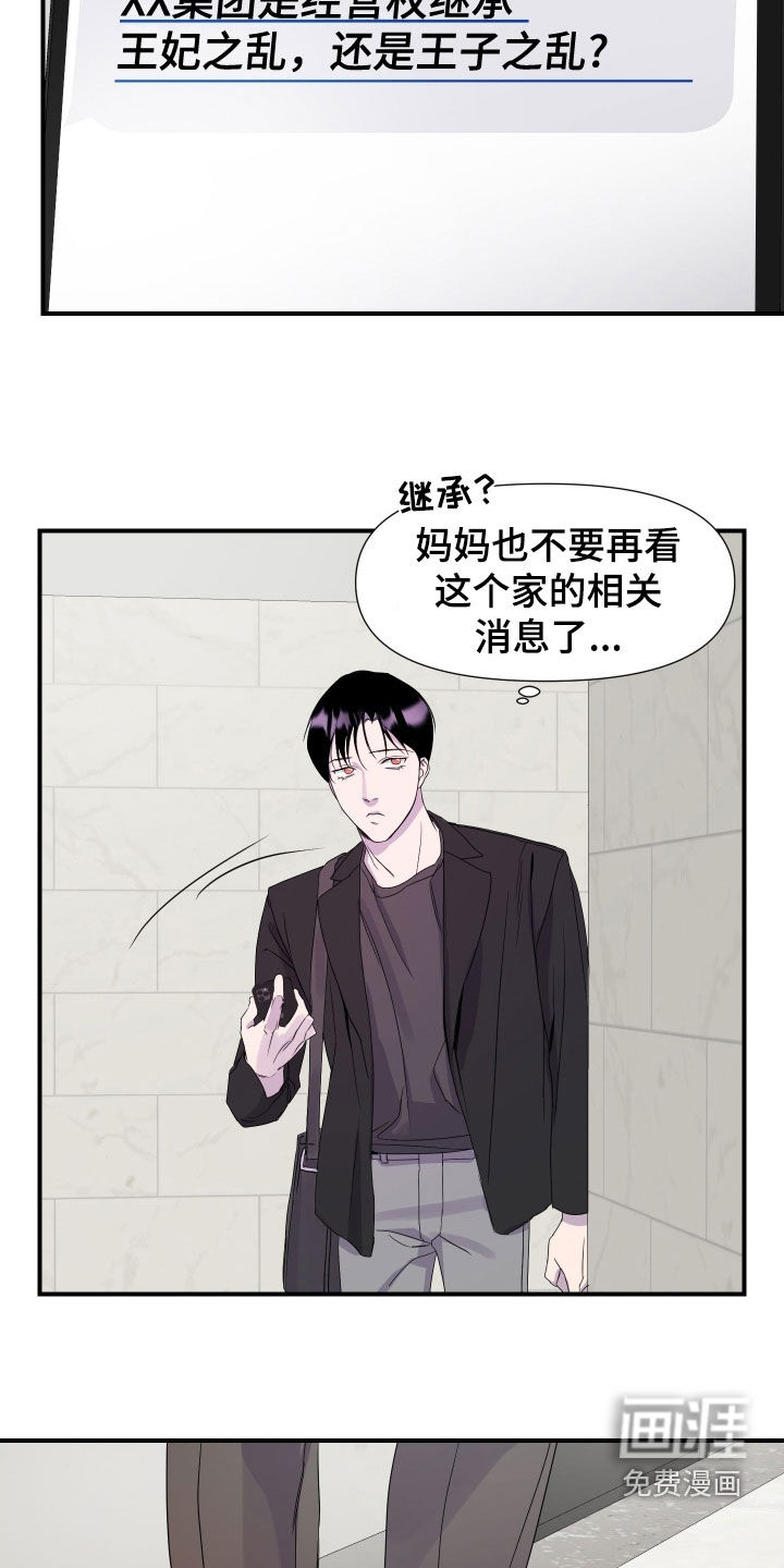 第32话 第14页