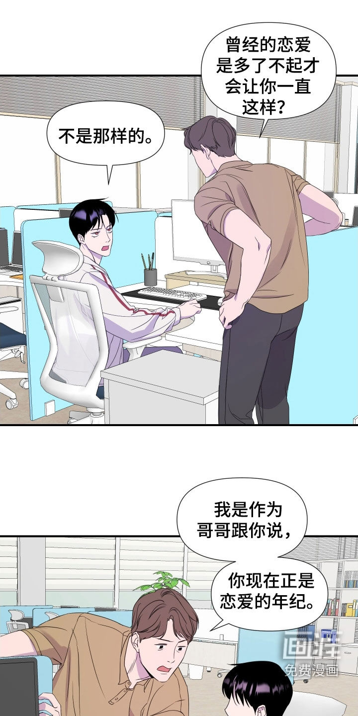 第32话 第4页