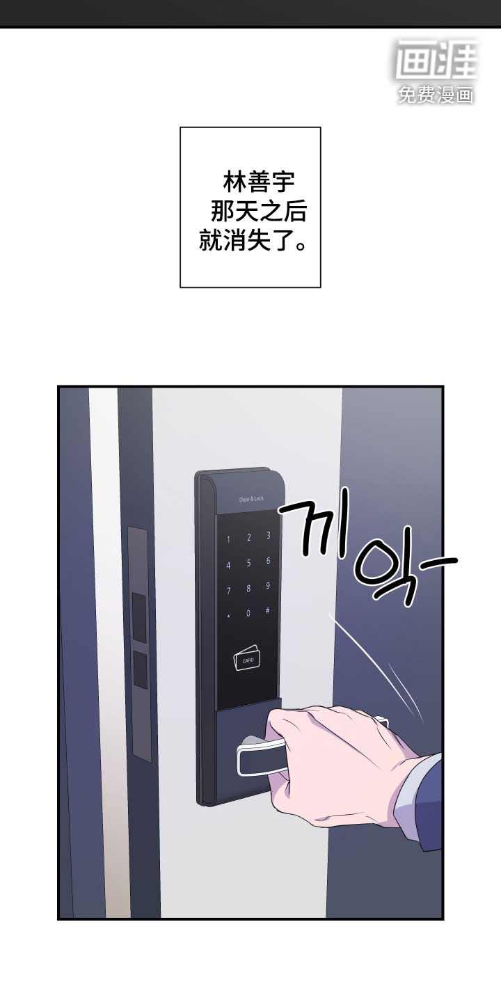 第31话 第9页