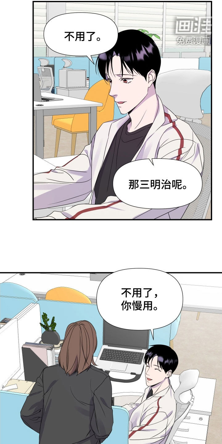 第31话 第16页