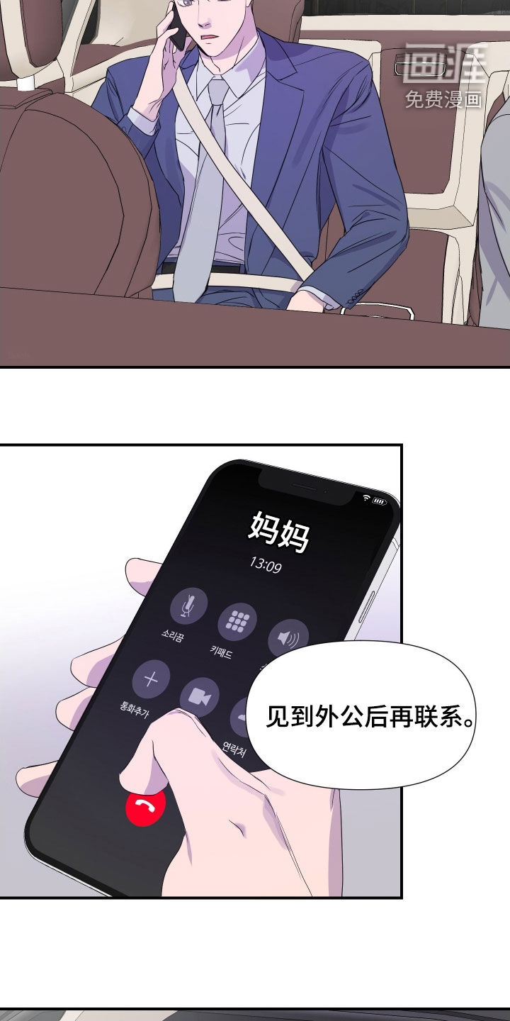 第31话 第2页