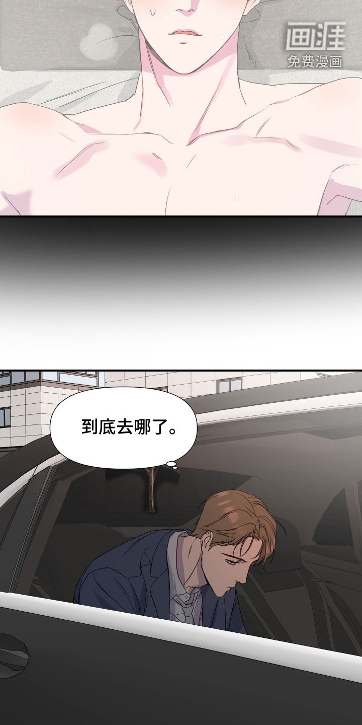 第31话 第8页
