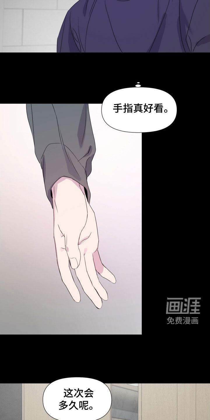 第30话 第3页