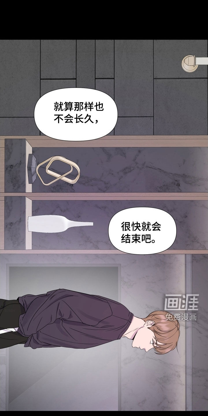 第30话 第5页
