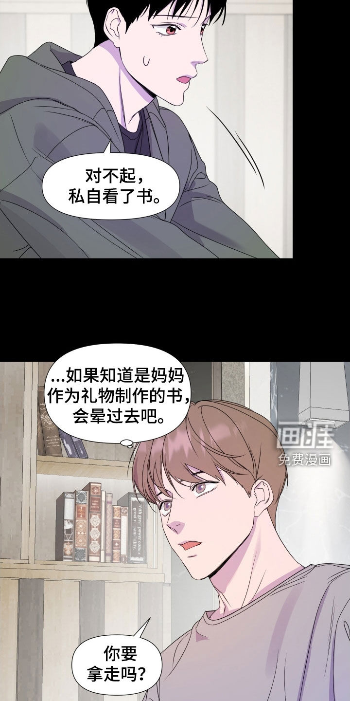 第30话 第19页