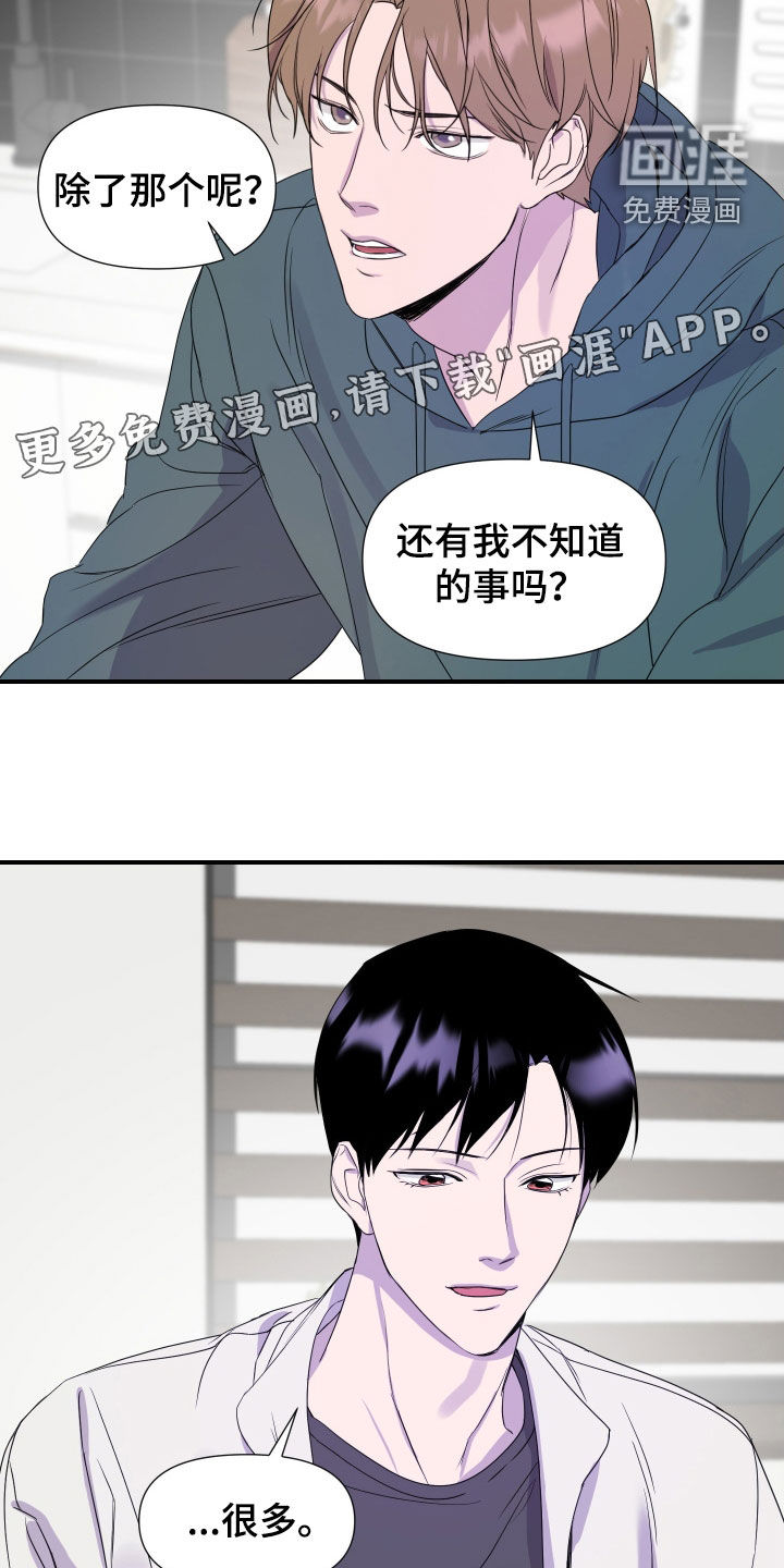 第29话 第3页