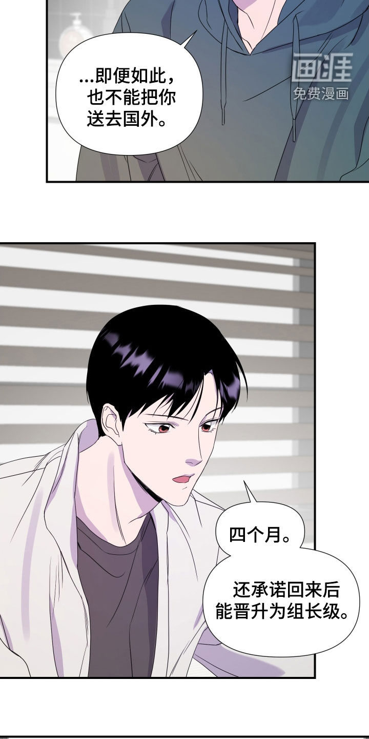 第29话 第7页