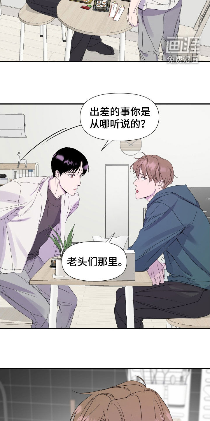 第29话 第2页