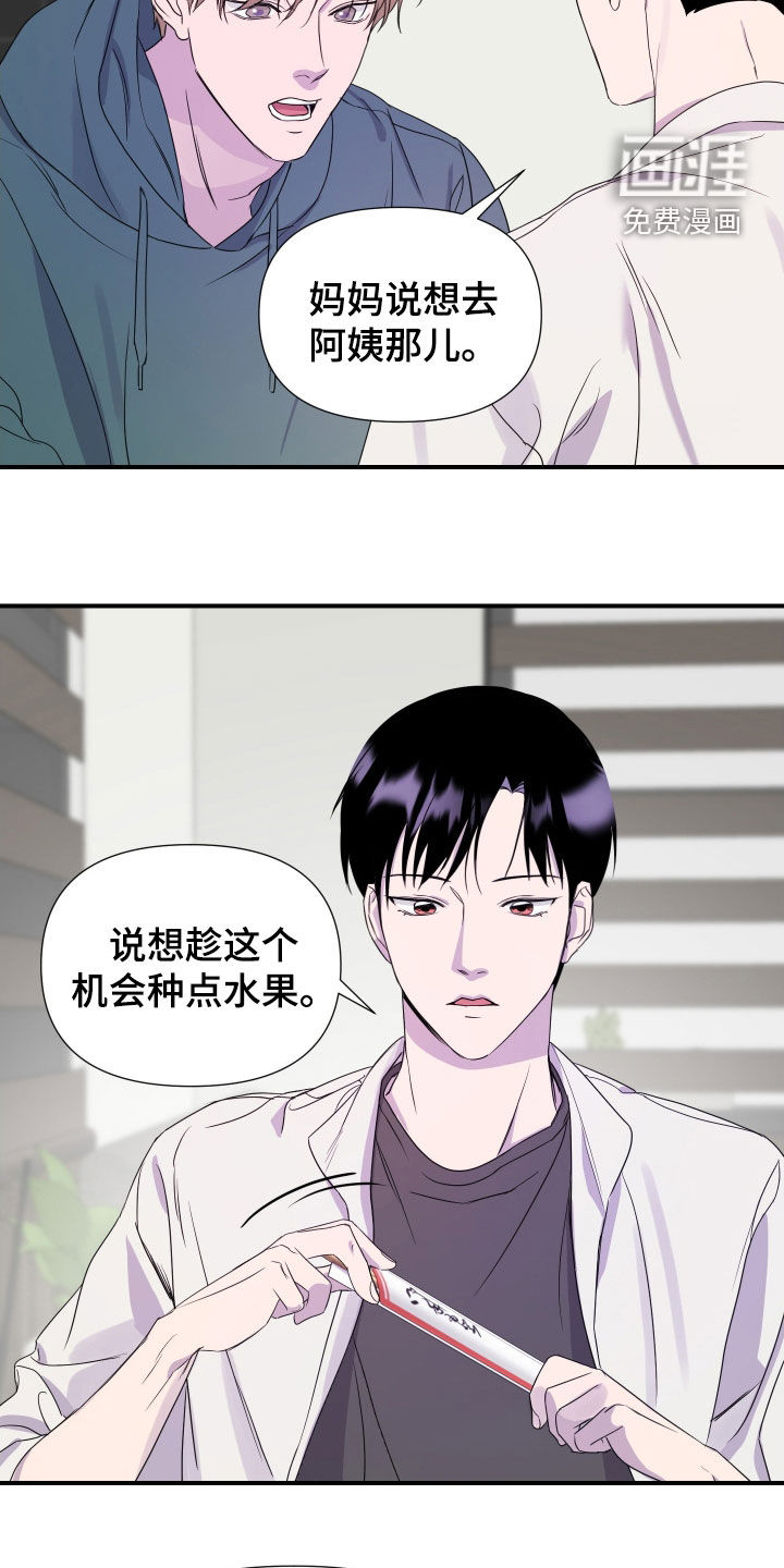 第29话 第5页