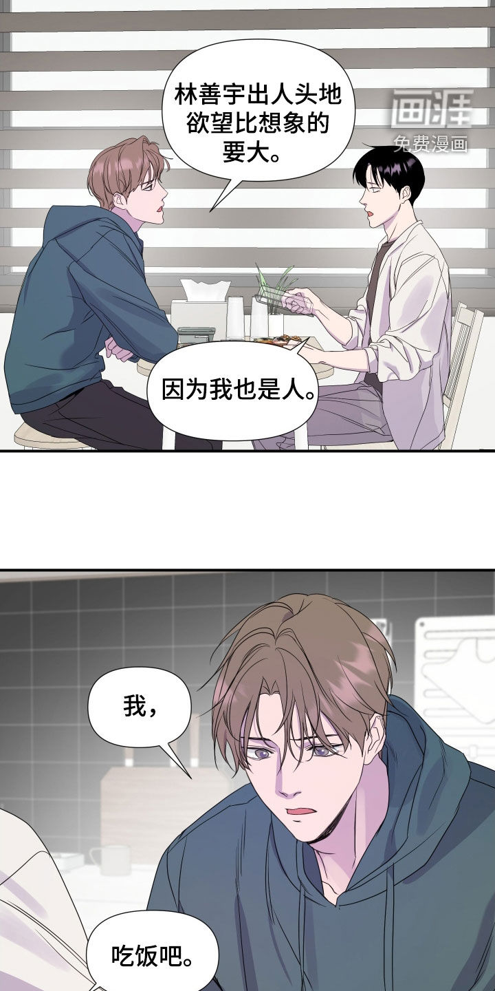 第29话 第8页