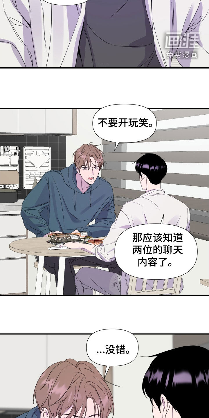 第29话 第4页
