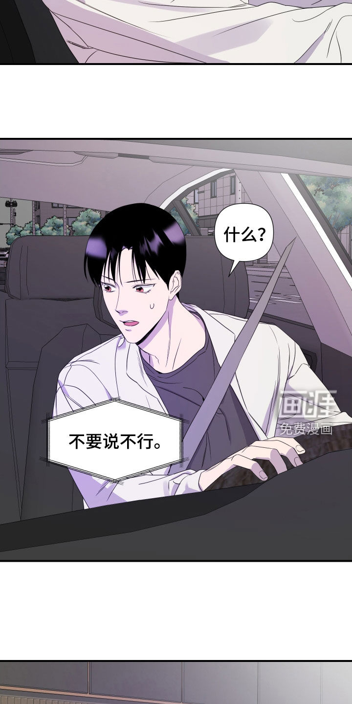 第28话 第6页